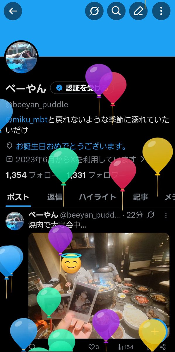 beeyan_puddle's tweet photo. 私事ですが29回目の誕生日を迎えました
この1年たくさんの出会いがありました
推しやFFさんに色々助けられた1年でもありました
これからも自分らしくオタクやっていきたいと思います https://t.co/fOWZQkXrdH
