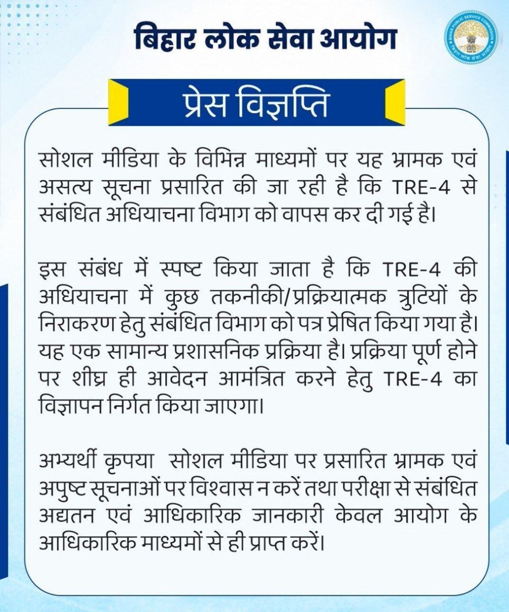 Hori_Dhaniya_31's tweet photo. जिस बेहायापन के साथ आयोग बोल रहा प्रक्रियात्मक त्रुटियों हैं

किसको समझा रहे हो छात्र को इतना समझ नहीं है की सरकार मे जो तुम्हारे मौसा बैठे हैं उनके इशारे पर बात को गोल गोल घुमा रहे हो
TRE-1-179000 
TRE-2-122000 
TRE3-88000
आया वो भी 6 महीने के अंदर तब काहे नहीं कोई त्रुटि आया था https://t.co/eo0qcxrA2Q