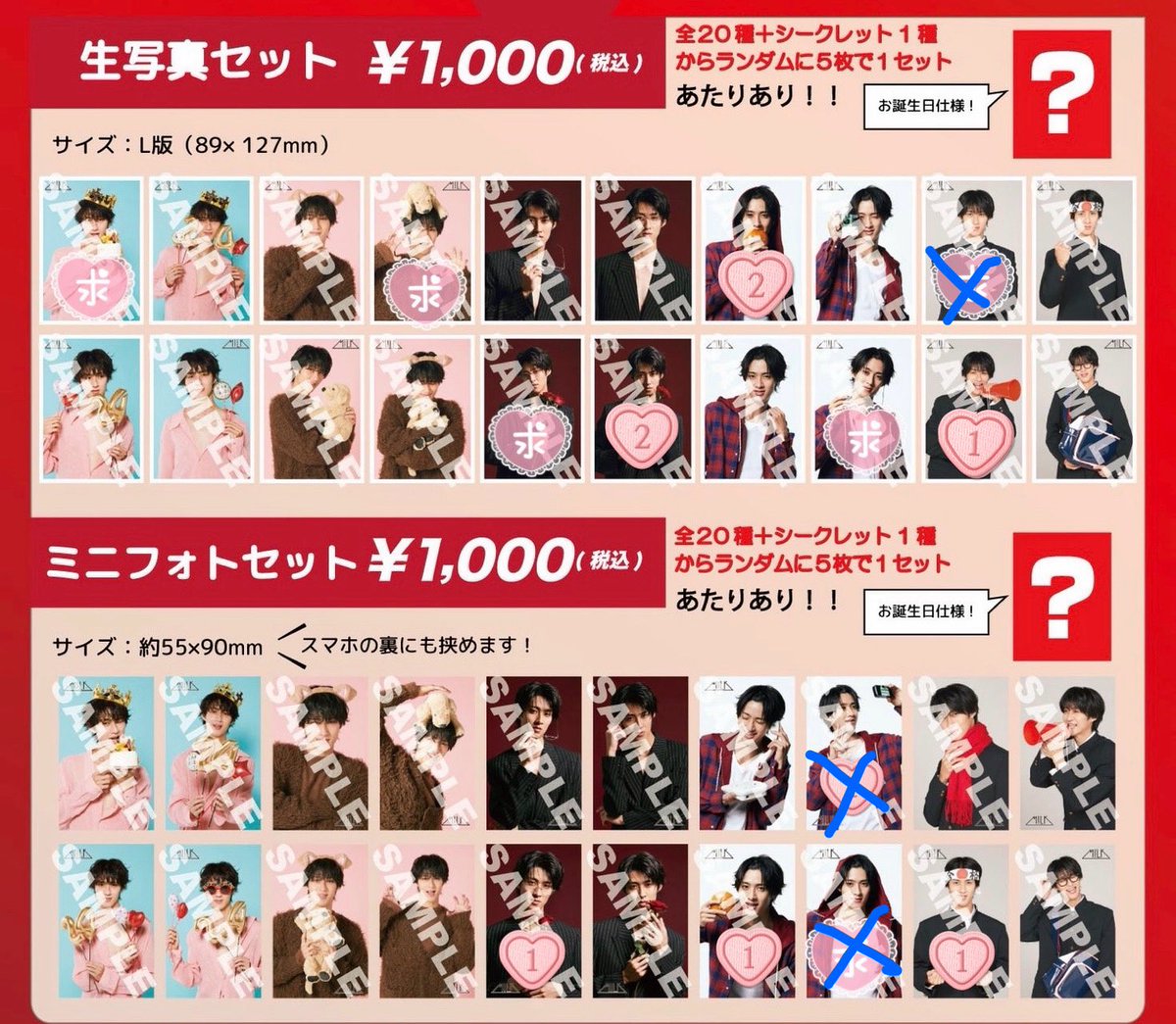 fuyu_sing's tweet photo. 【交換】SHUNTA SONO 24th SPECIAL GOODS 曽野舜太 生誕グッズ 生写真 ミニフォト

譲：画像数字

求：画像「求」

生写真⇄ミニフォト異種交換可能。
郵送または8/16エビライ手渡し。
検索からもお気軽にお声がけください。 https://t.co/C1t48tNJUc