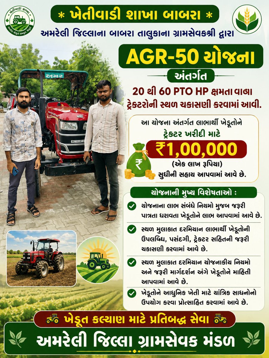 gsmandalamreli's tweet photo. #Krushi_Utpadakta_Vrudhdhi_Abhiyan #gramsevak
@Guj_gramsevak
@gujagridept
@rcmeenaias
@Dwivedi_D
@jitu_vaghani
@CMOGuj
@irushikeshpatel
@GujPRHDept 
@ddoamreli 
@AgriBabra 
@agriamreli01 
@ikaushikvekaria 
@jptalaviya https://t.co/TNeN6W4uuE