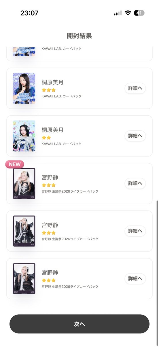 mo_ct1214's tweet photo. わたしってば何のパックを引いたらこんなことになるのかな？？？？？たしかにきりちゃんはだいすきだけどさぁ！！ https://t.co/ATKtQHWlYa