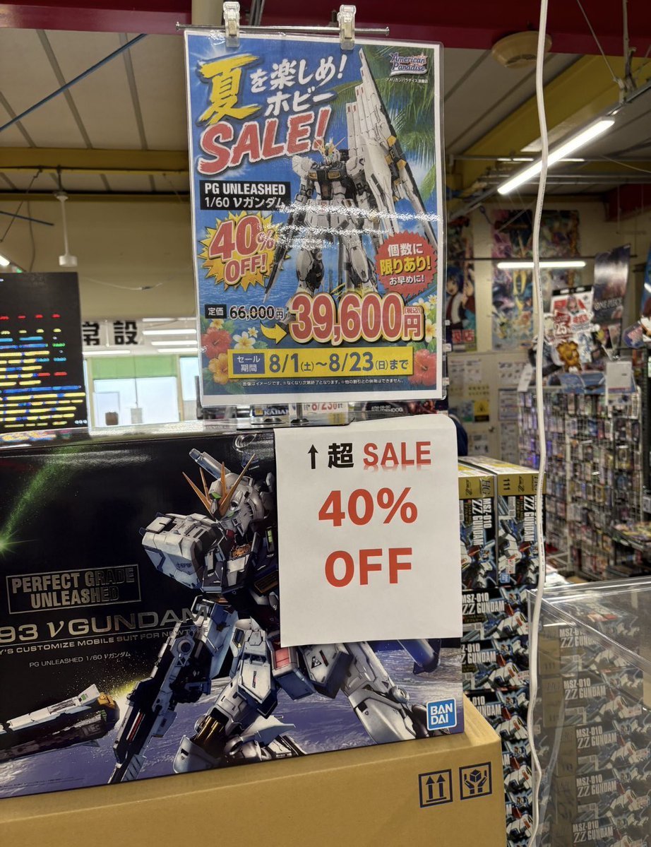 sixty_nine_617's tweet photo. コロナ禍あたりからガンプラ始めた人は知らんかもだけど元々ガンプラってこんな感じでガンガン割引されてたのよ。 https://t.co/4jRn4qncxV