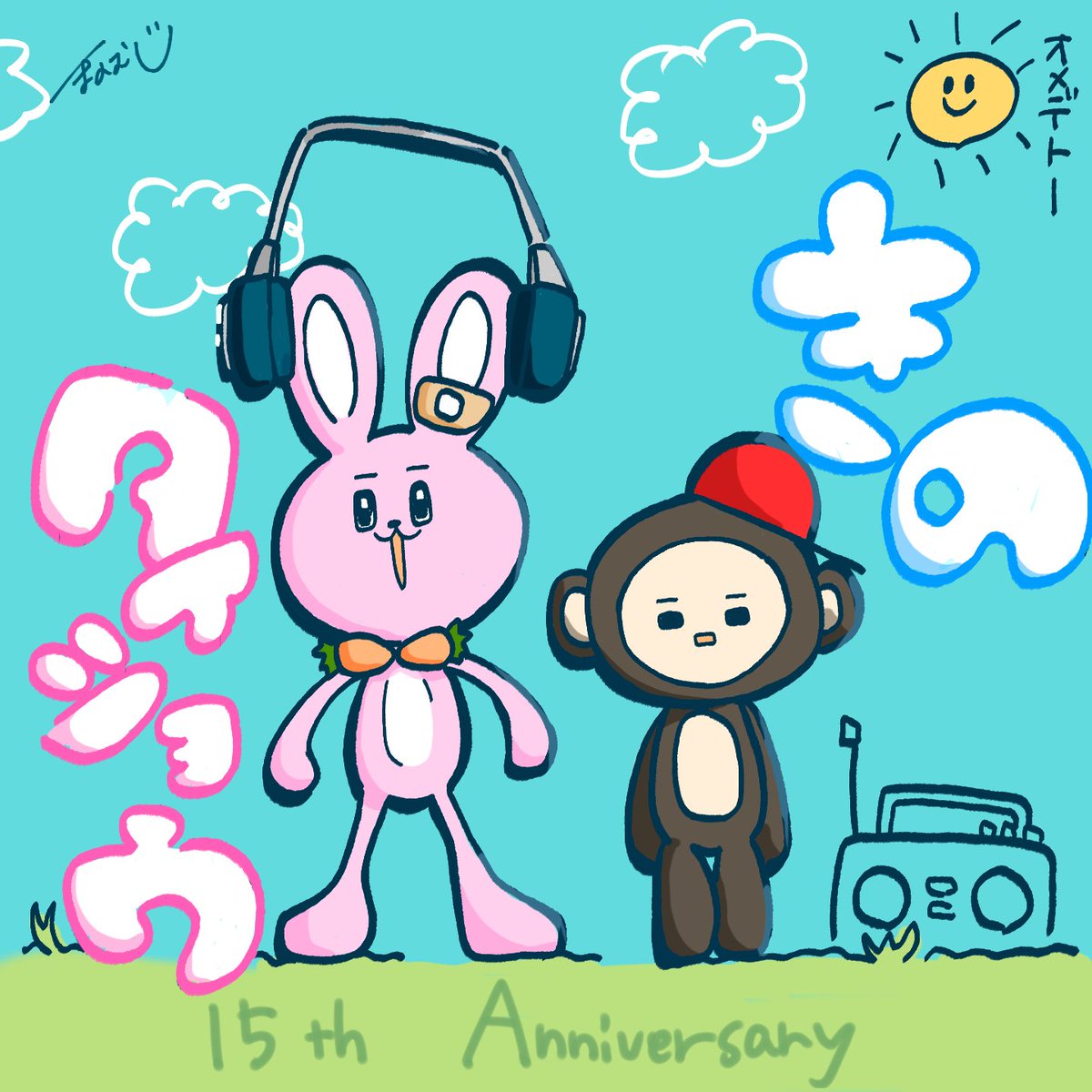 mano_illust's tweet photo. ｵﾒﾃﾞﾄ
 #パンサル15周年
#くたらびたぐ
#見てるかきの https://t.co/VhkzTGMPDT