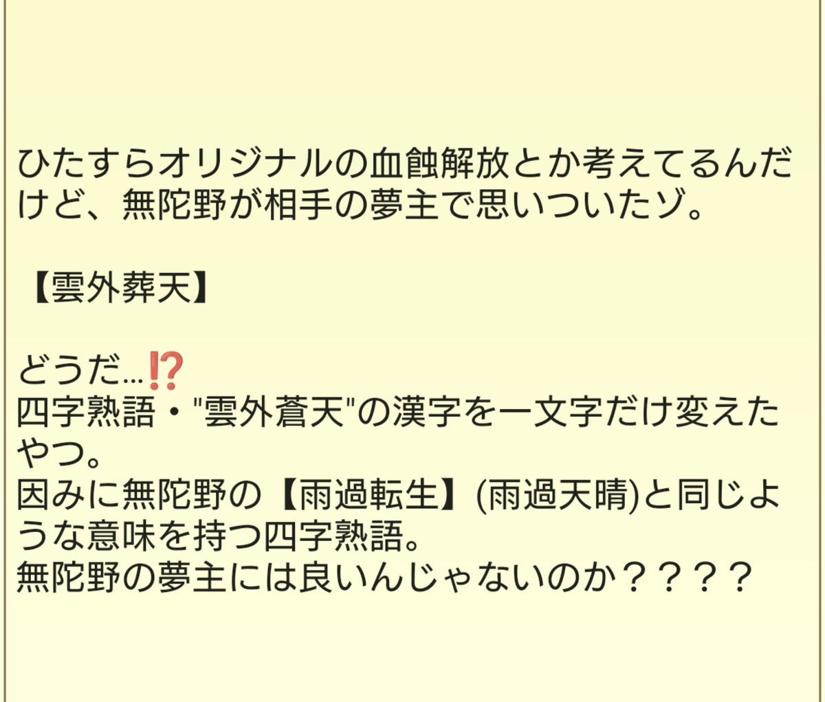 Va_yumemono's tweet photo. まぁ私は☔の夢主なんて作ってないんですけど https://t.co/7ukj4HCijA