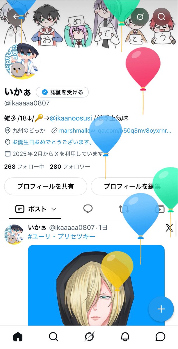 ikaaaaa0807's tweet photo. 風船飛んだよ！！🎈 https://t.co/V0QW9xnlFN