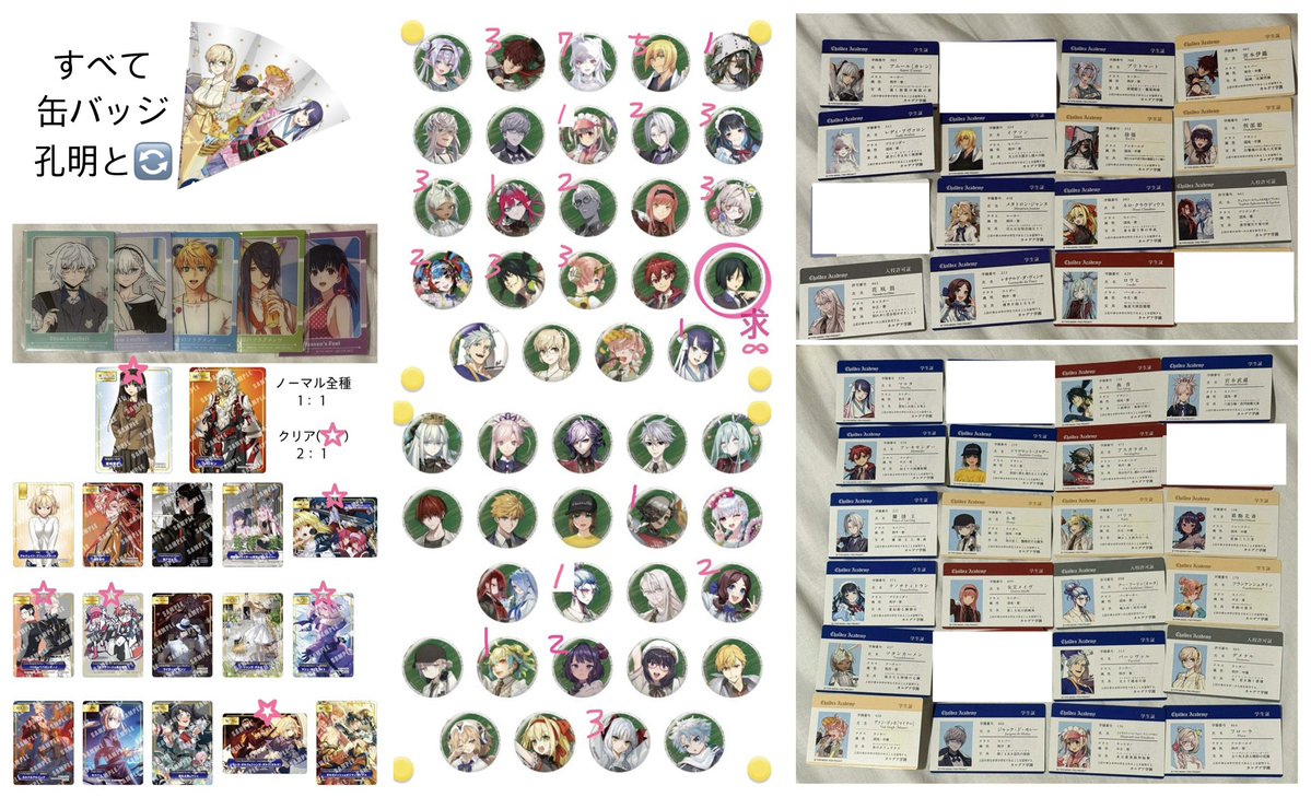 dolawarider_w's tweet photo. 【交換】
FGOフェス 2026
特典 id 学生証、クリア扇子、シールシート
カドスト 、Type-moonフェア summer カード

譲) 画像全部

求) 孔明 缶バッジ
(= エルメロイ2世、ウェイバー)
または缶買取も⭕️
(ご要望にできるだけ合わせます)

~8日まで都内手渡しのみ
検索からでもお声かけください！

続き⬇️ https://t.co/A2fVfNT4Ij