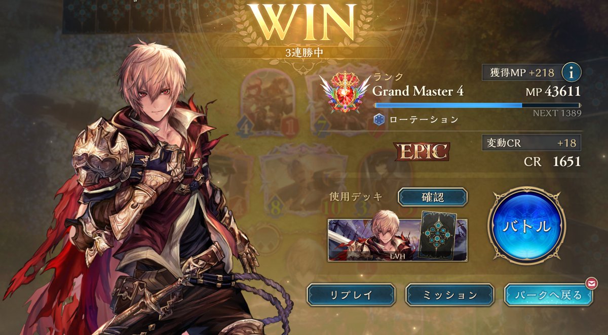 colors2oo3's tweet photo. 昨日のプレミアシリーズでEra53選手が使っていたロイヤル使ってみた！
1600から3連勝でEPIC到達！使いやすくて強い！！

#シャドバWB
#レバンガ北海道 https://t.co/agRZUqgA9h