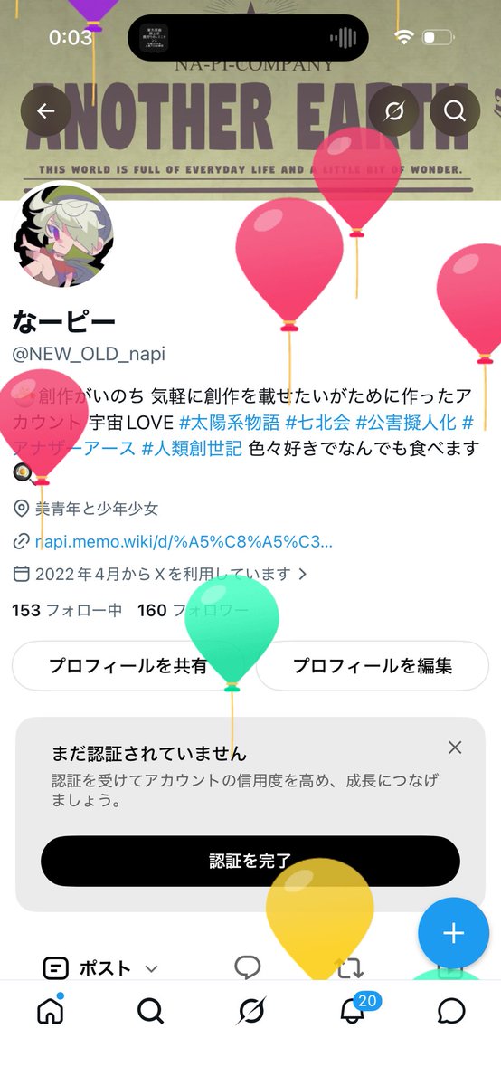 NEW_OLD_napi's tweet photo. 今年も無事に誕生日迎えました😽🫶🎉
風船割りに来てくださいって言おうと思ったら割れなくなってる─☆⁉️🙀 https://t.co/bL2Sm2AzZK