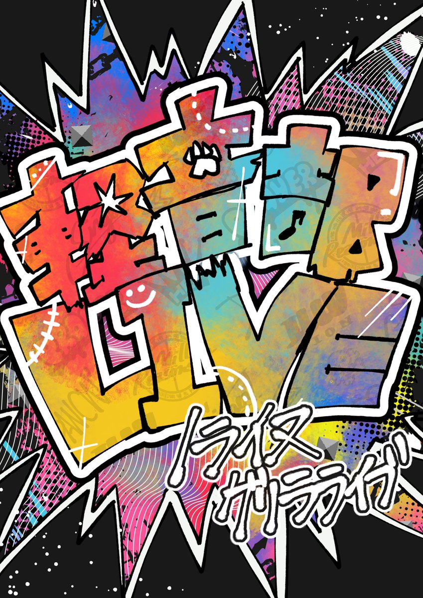 TAME990260's tweet photo. #学園TAME の締めくくりは、軽音部によるゲリラライブでした。
https://t.co/Vs5r12dJH4 https://t.co/FY3uTcRnHG