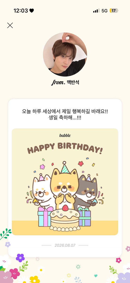 formylove0_'s tweet photo. 헤헤 오늘 생일입니다 💕 https://t.co/iyDqghrWBK