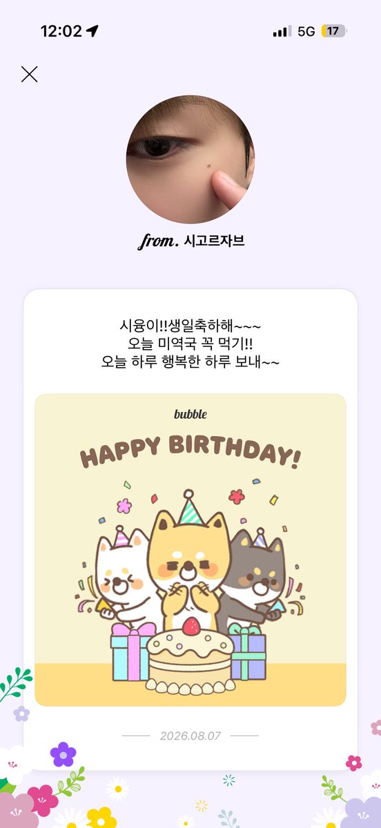 formylove0_'s tweet photo. 헤헤 오늘 생일입니다 💕 https://t.co/iyDqghrWBK
