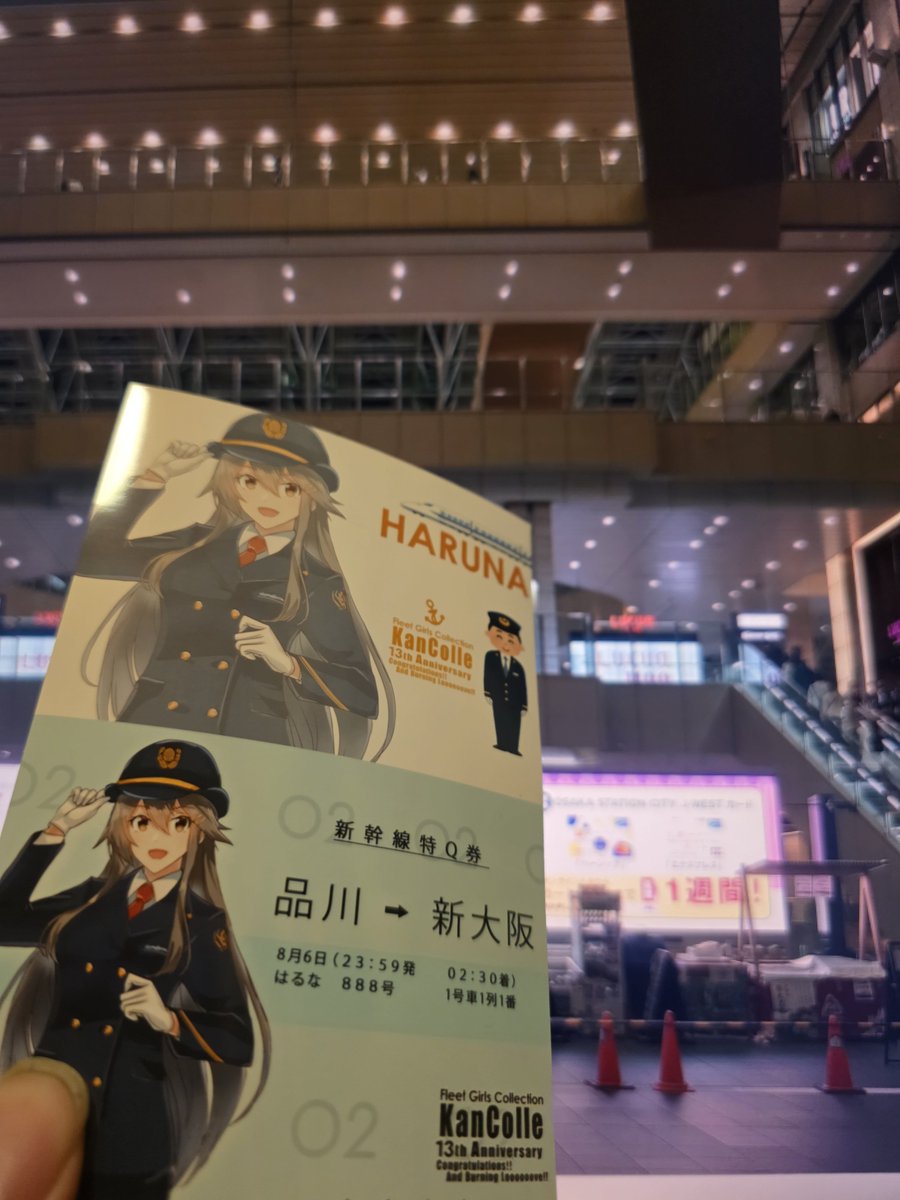 doradorazz's tweet photo. 最終に間に合ったよ0時ちょい前にそっちに着くよ https://t.co/8DHS3CQexV