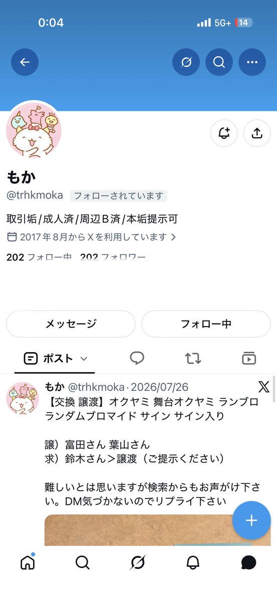 tori___aaa's tweet photo. @ trhkmoka

相互協力でお願いしておりましたが、こちらの依頼に対応いただけませんでした。
こちらは協力済みです。

#注意喚起 #相互協力 #チケット相互協力 #名義協力 https://t.co/cK7O5sRISZ