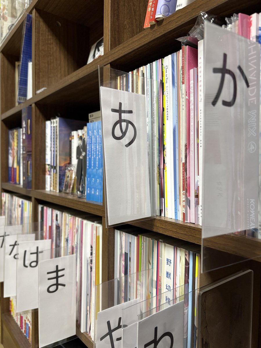 Chimlin1020's tweet photo. やっと同人誌を整理した🙌
先生の名前ごとに分けただけでも良しとしよう…
B5とA5は別の本棚にしてある
皆んな同人誌はどうやって整理してるのかな？
電子じゃないので、同じのを買ってしまうこともあるし、今さら1冊ずつ何かに登録するのも大変だし🤔
自分の海馬が信用できないから困る😔 https://t.co/IuPvqSPouH