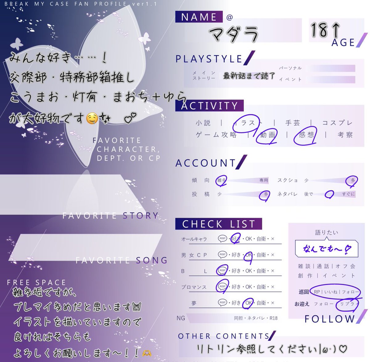 kano_madara's tweet photo. 一緒にオタ活、
語れるお友達探してます⸝⸝>  ̫ <⸝⸝ᐡ♡

イラストやストーリーの感想などをツイートしてます🫶
気になる方♡orRTでお迎えに行かせて頂きます🚗💭✨️

よろしくお願いします🙇‍♀️
 #ブレマイ好きさんと繋がりたい
#ブレマイ絵描きさんと繋がりたい
 #ブレマイ自己紹介カード https://t.co/b7XCsnyHHb