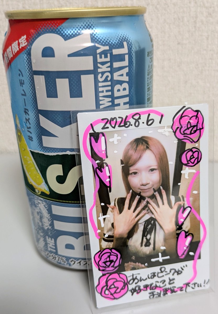 ama2_50's tweet photo. @ann___kindrad あんちゃーん🩷バスカーレモン🍋
さっそく、ゲットしたよー✌
でも、素人には敷居が高かったー😅
チェキありがとねー😊
今日もお上手でした🌹✨ https://t.co/0TDfvPzLfL