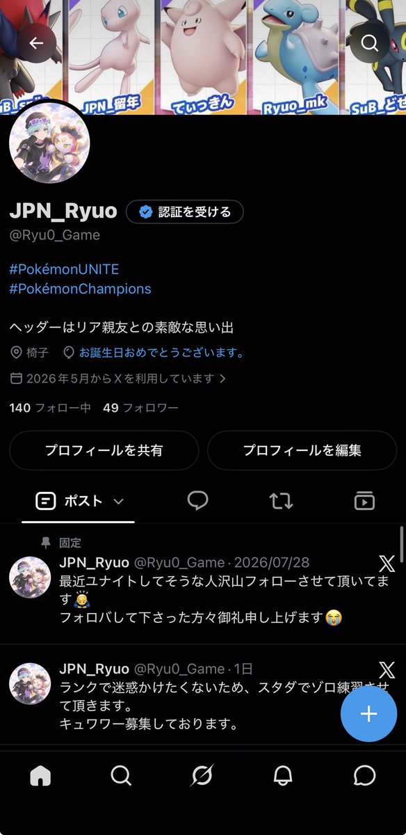 Ryu0_Game's tweet photo. 誕生日！！🎂✨️ https://t.co/2XovSoQhbW