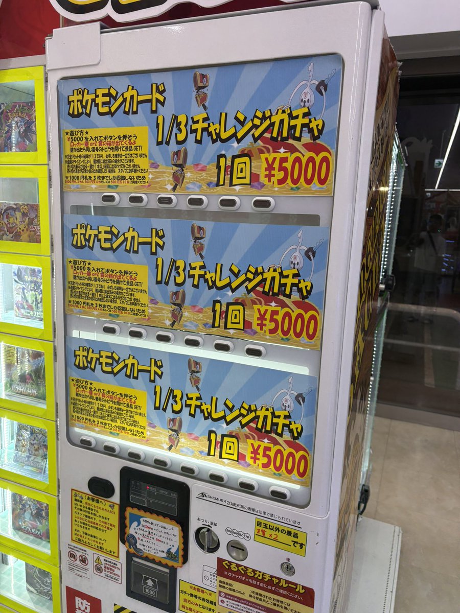 二度とやらねえわ。1人−35000円負け。