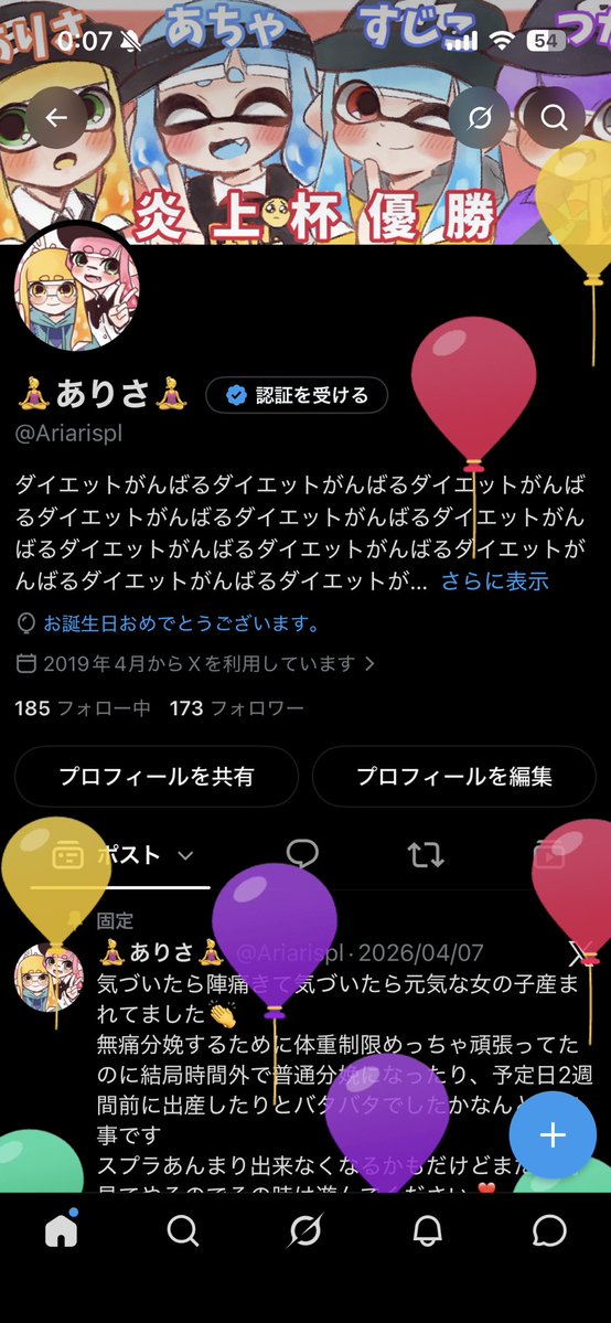 Ariarispl's tweet photo. 誕生日〜！！！！ハッピーバースデートゥーミー！！
この時間に娘に起こされたから誕生日を祝ってくれているんだと思いながらミルクをあげます🍼 https://t.co/PKqnVt17w4