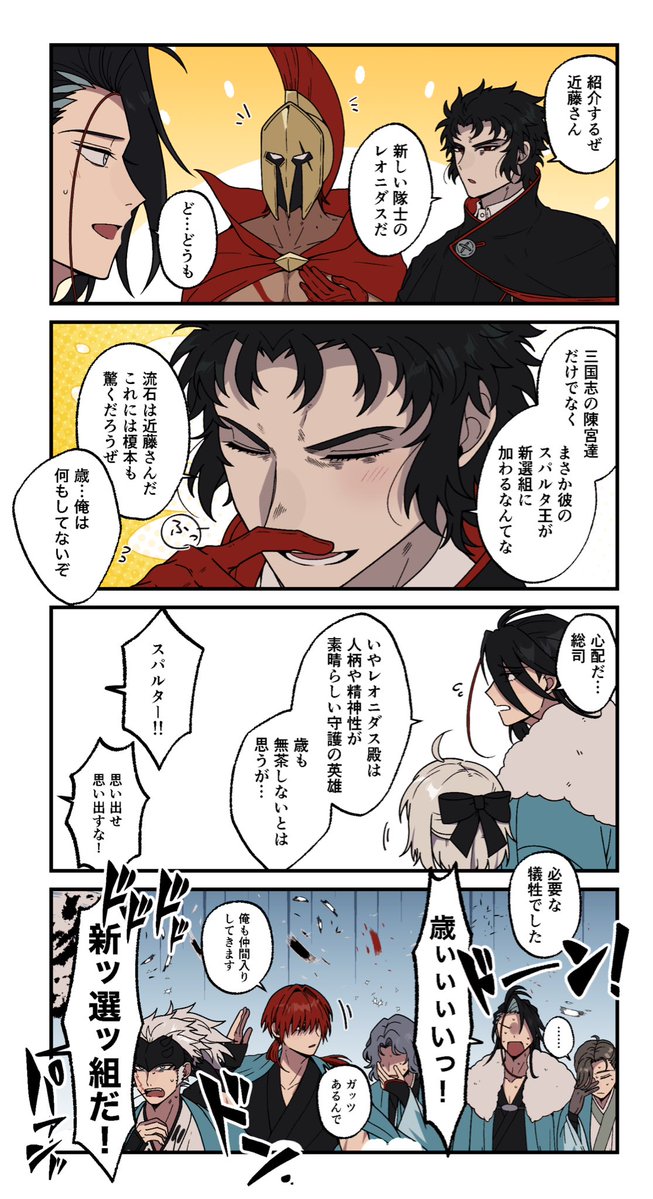 merchan_768's tweet photo. HPが少ないほど攻撃力がアップ……外部名誉新選組がどんどん増えていく https://t.co/UYH5Mb9oeY