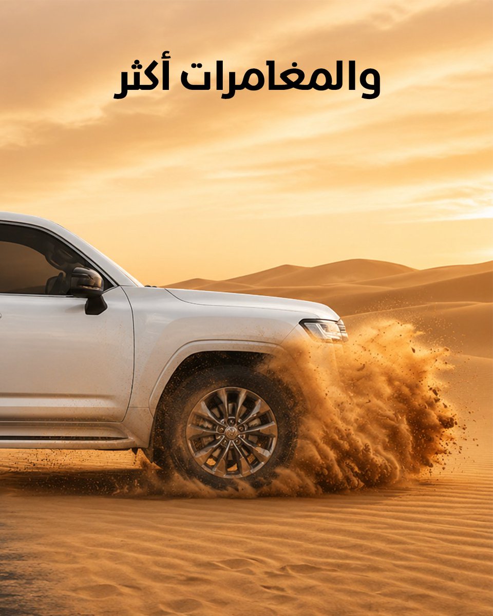 ToyotaKw's tweet photo. وجهات مختلفة... وسيارة وحدة.
اللاندكروزر بكل الظروف

 #Toyota_Kuwait #تويوتا_ثقتك_بمحلها https://t.co/8vQvwiKQxQ