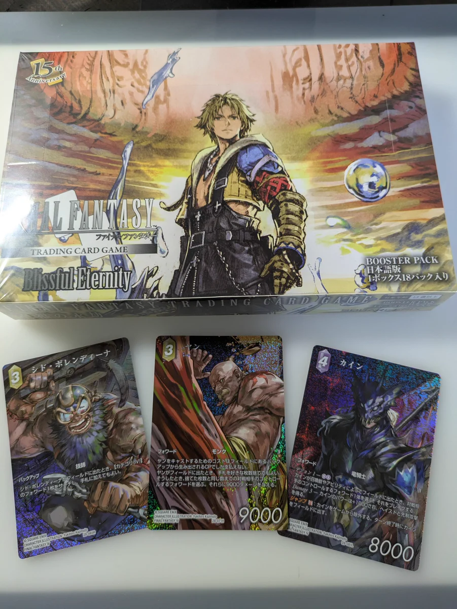 旧FFTCG 当たり券　2014.06.07 HPDEDSyaMAASwi6?format=webp&