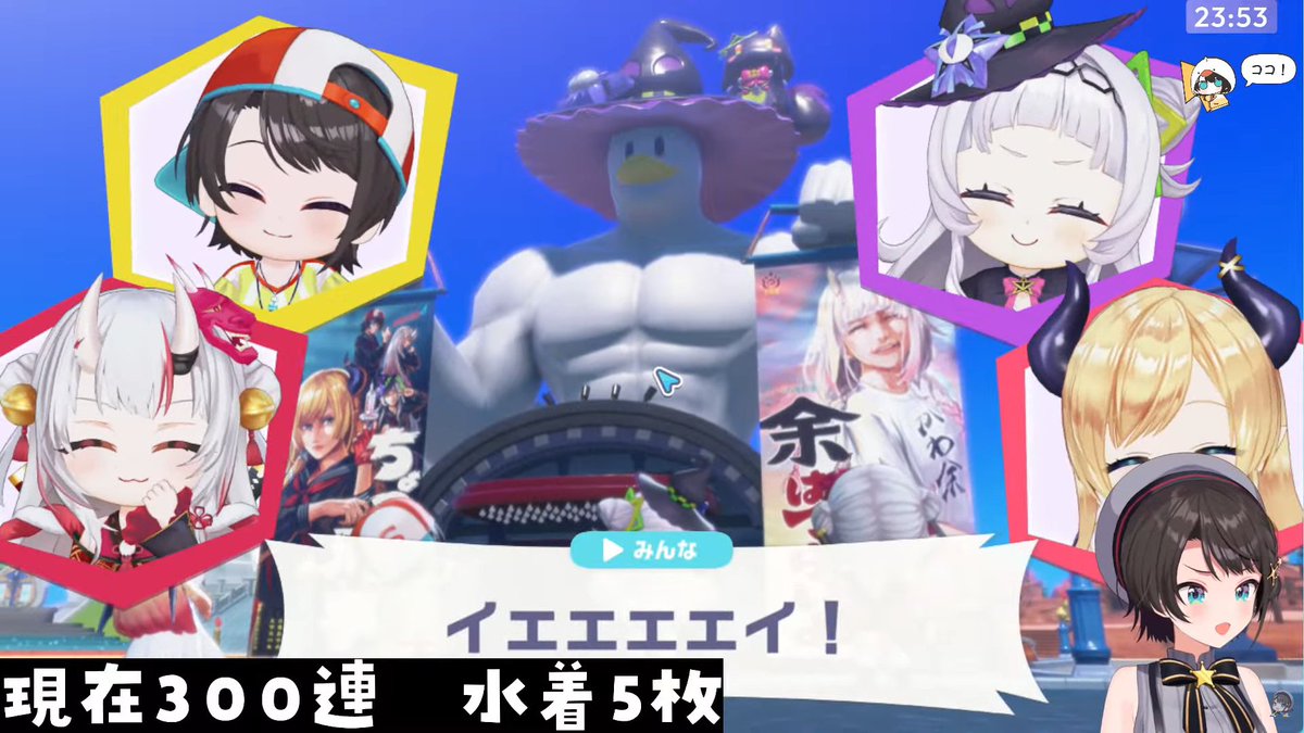 claiclo's tweet photo. #生スバル
ホロドリガチャ耐久...昨日の惨状とは打って変って大勝利！
90連で水着残り3人ゲット+恒常4人！確率は収束する！
早く終わったのでマルチで縄跳びや音ゲープレイ！
ストーリーでは2期生の所が見れて良かった！
ストーリーを進めるともっと楽しいものもあるから楽しんでほしいね！ https://t.co/8irAJMSHru