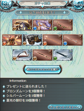 ken78game's tweet photo. 無料10連3日目 https://t.co/TxPbzMVZqZ