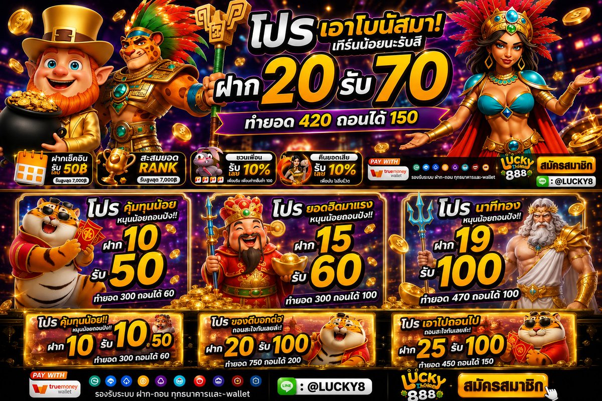MEAllslot's tweet photo. LUCKY888 
#สมาชิกใหม่ #ไม่ต้องฝากไม่ต้องแชร์
🏧เครดิตฟรี50🆔#รับเองหน้าเว็บ
ทำ 500 ฿ ถอนทันที 50 ฿

😚 โค้ด 100 : 7HOL6S5J53YF7630
» ฝาก 100 รับฟรี 100 ถอน 1️⃣5️⃣0️⃣฿
กดใจ❤️+กดรี🔄+ติดตาม✅
#รีก่อนสมัคร #แจกจริง 
ทางเข้า📢https://t.co/oZvVCT8RMN➕

มีโปร #ทุนน้อย มากกว่า 20 รายการ
#20รับ100 
#10รับ100 
#29รับ100