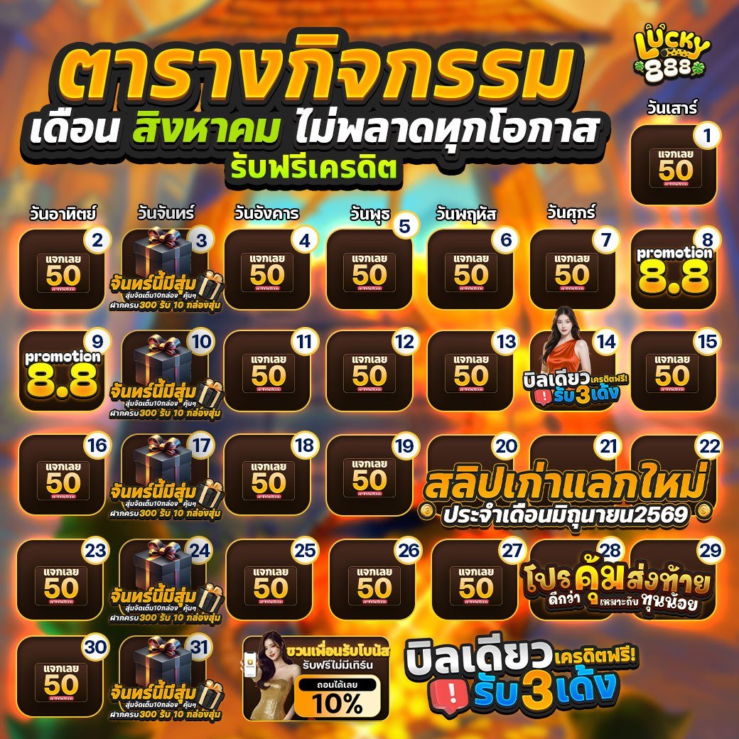 MEAllslot's tweet photo. LUCKY888 
#สมาชิกใหม่ #ไม่ต้องฝากไม่ต้องแชร์
🏧เครดิตฟรี50🆔#รับเองหน้าเว็บ
ทำ 500 ฿ ถอนทันที 50 ฿

😚 โค้ด 100 : 7HOL6S5J53YF7630
» ฝาก 100 รับฟรี 100 ถอน 1️⃣5️⃣0️⃣฿
กดใจ❤️+กดรี🔄+ติดตาม✅
#รีก่อนสมัคร #แจกจริง 
ทางเข้า📢https://t.co/oZvVCT8RMN➕

มีโปร #ทุนน้อย มากกว่า 20 รายการ
#20รับ100 
#10รับ100 
#29รับ100