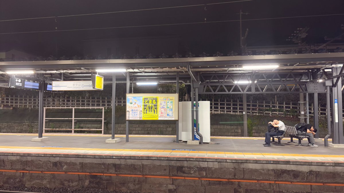 trainpochi's tweet photo. #SHIBUYAMELTDOWN
at Higashi-Nakayama. https://t.co/KnteuoH3An