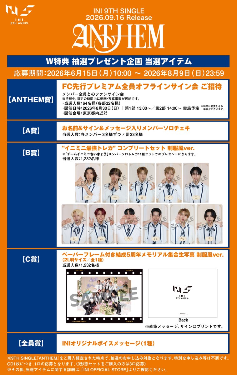 official__INI's tweet photo. [📢]

#INI 9TH SINGLE "ANTHEM"
【INI OFFICIAL STORE】

W特典 限定アイテム抽選プレゼント企画

予約期間は8月9日(日) 23:59 まで⌛
お見逃しなく！

▼詳細
https://t.co/vbrQnn7A9D

#INI_ANTHEM https://t.co/HE3emIjplR