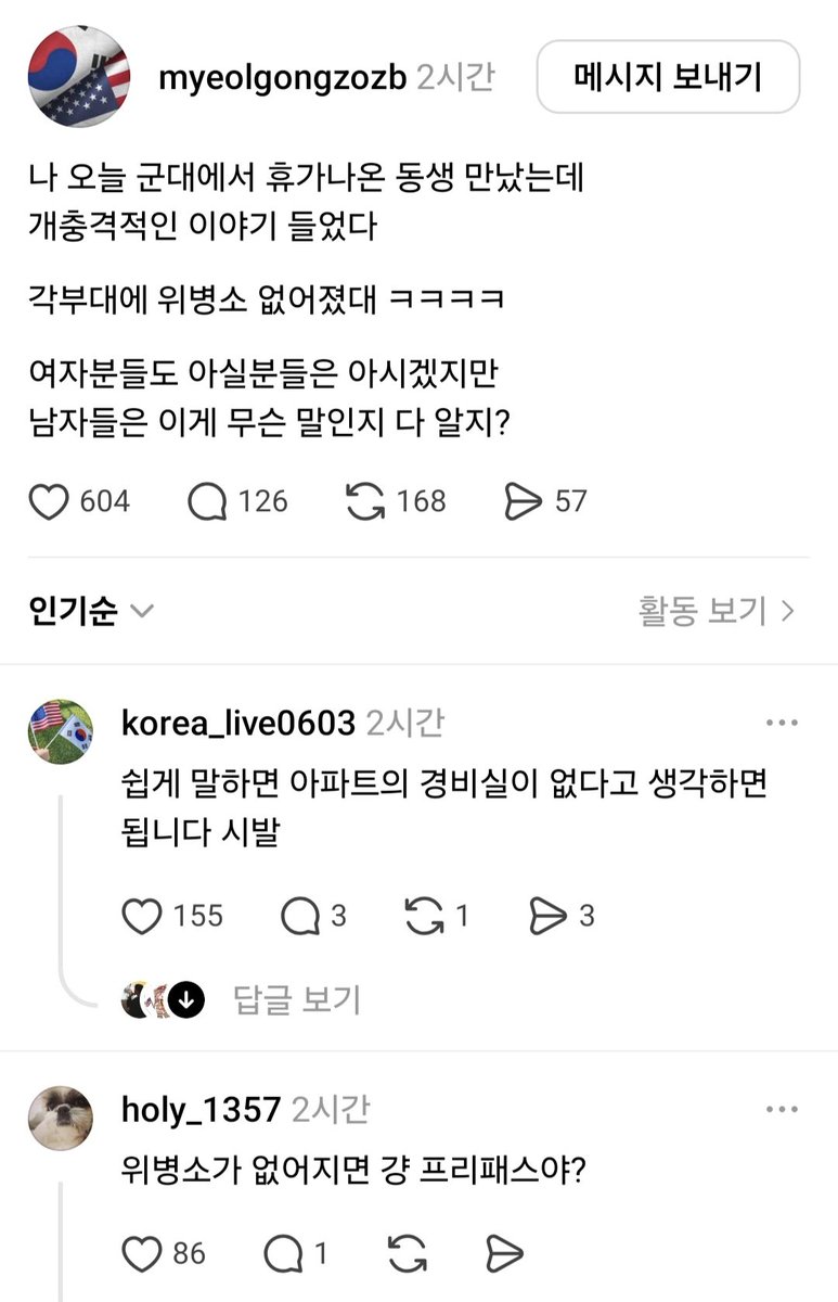 voice_ofreedom's tweet photo. 🚨🚨🚨🚨지금 스레드에서 난리난...
군대 현황... ㄷㄷㄷㄷㄷ.........

안규백 빨리 탄핵해야 한다고 느끼시는 분들은... 이 내용 공론화 부탁드립니다....

이게 말이 됩니까!!!????....😡😡😡😡

하트 재게시 댓글은 노출에 큰 도움이 됩니다. 🙏🙏🙏...

언론은 뭐하냐!?!?!? 이거 전국민이 알아야 할 내용 아니냐!?!?!? 자꾸 엉뚱한 거만 기사 좀 쓰지 말고!!!!!!! 아오!!!!!!