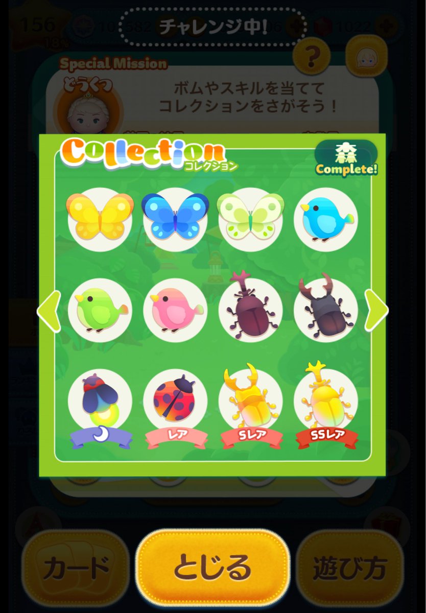 otintan1's tweet photo. 5日目　2,006万コイン→2,086万コイン
35日目くらいまでやったんですが左下が全然集まらない。。
みなさんもう集まっているのかな？？ https://t.co/gH79ESMzYs