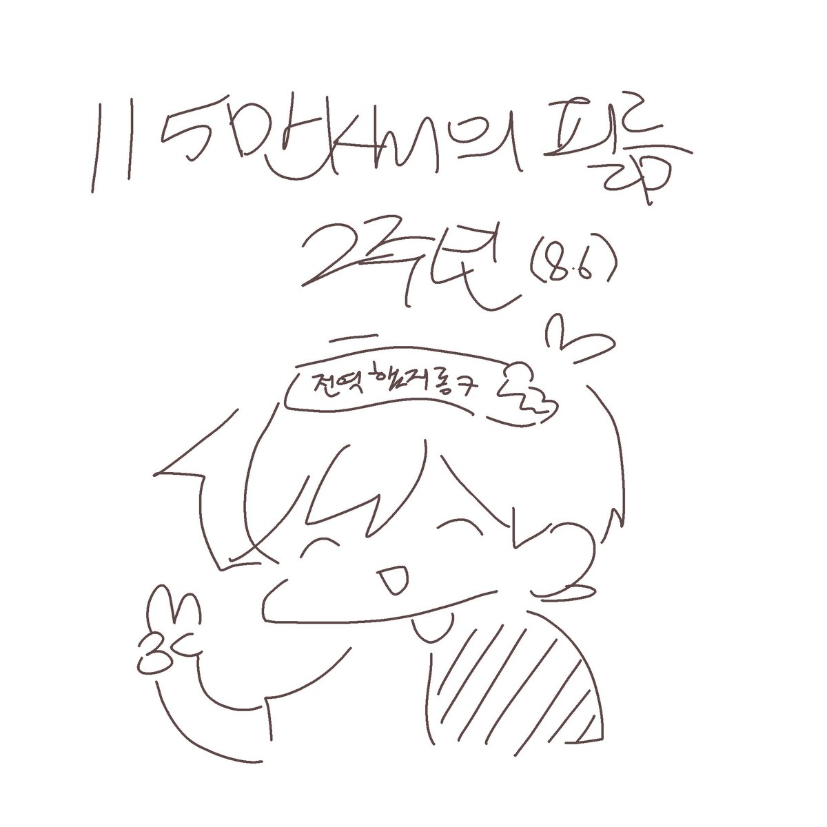 erai987700's tweet photo. 민규햄 미안해 방송보느라 까먹었어
하루지났지만 봐줘 https://t.co/2SmrM4m83n