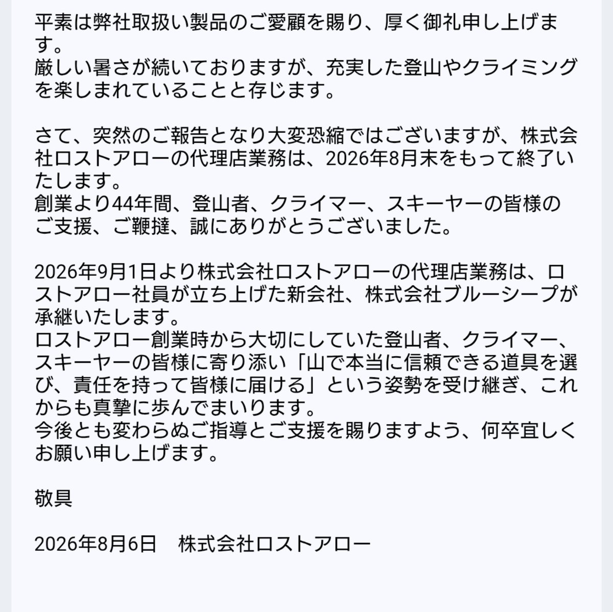 alpeshirotan's tweet photo. 登山界の神の1人が引退する。

さようならロストアロー😭

よろしくブルーシープ🙂‍↕️ https://t.co/4sH4P5LAIO