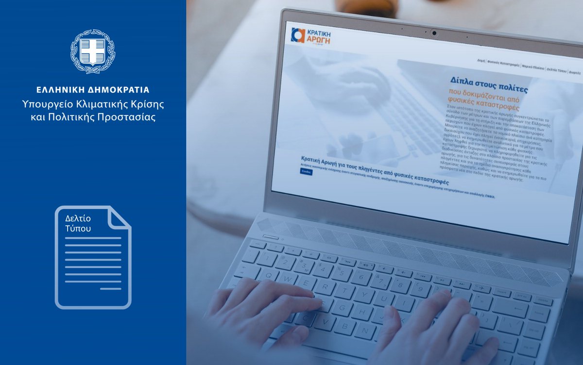 CivPro_GR's tweet photo. 📌 Άνοιξε η πλατφόρμα myBusinessSupport για τον α’ κύκλο του ειδικού σχήματος στήριξης των επιχειρήσεων της Σαμοθράκης 🔗 https://t.co/gHygLFTSH7

@minfingr 🤝🏻 #CivProGR #KratikiArogi 🤝🏻 @AADE_IAPR https://t.co/ADZfOUAbcB