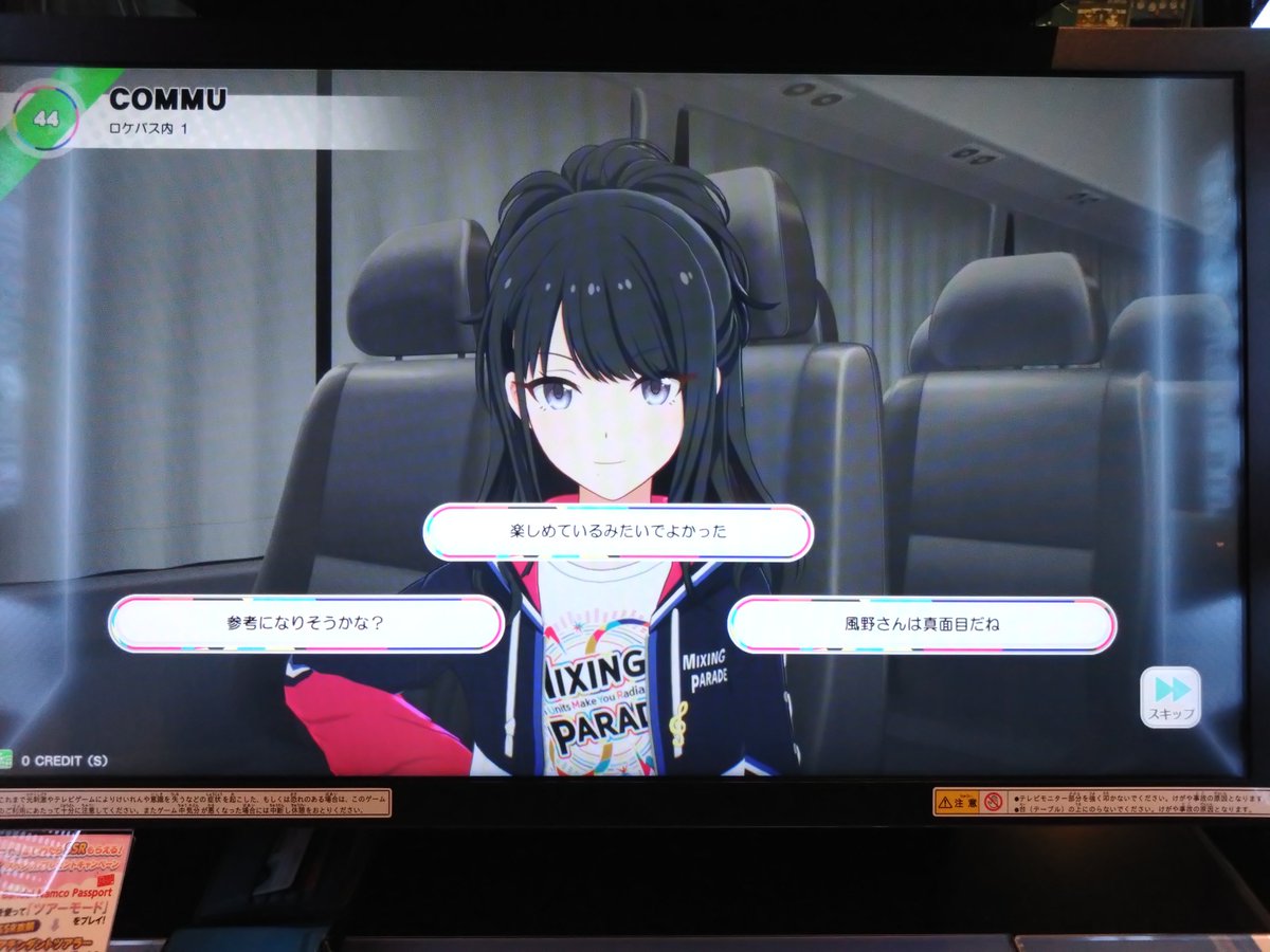 K1t2511's tweet photo. #ツアマス
コミュの選択肢で改めて実感したけど、各事務所からPが随行してくれてる訳じゃないんやなって…。（シャニPは283プロのアイドル達を全員名前で呼んでるので、シャニPだったら右下の選択肢が「灯織は真面目だな」とかになってそう） https://t.co/nP2RR7MYBD
