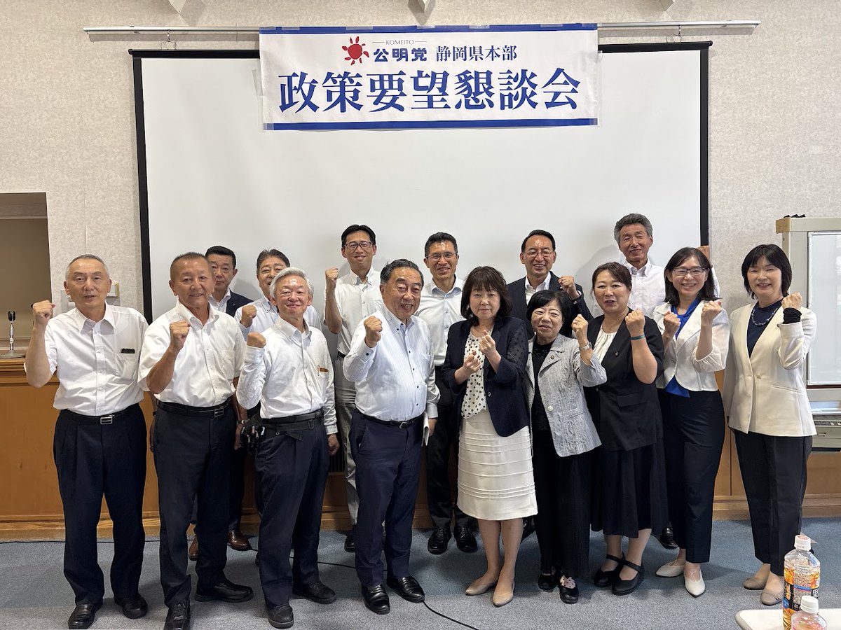 gonagashima's tweet photo. 8/5は #公明党静岡県本部 の #政策要望懇談会 最終日でした。
県行政書士政治連盟さん、県社会保険労務士政治連盟さん、県オートバイ事業協同組合さん、県保育連合会さん、静岡県医療機器販売業協会さんから、それぞれご要望等を伺いました。少しでも前進できるようチームで取り組んでまいります。
昼食はツインメッセ静岡近くの #しなのや さん でおにぎり、#静岡おでん 、フライをいただきました。