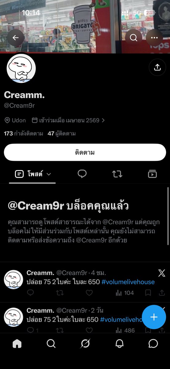 pxpangiifilm's tweet photo. @Cream9r แอคนี้โกง เปลี่ยนชื่อแอคตอนแรกชื่อ ajinzcz 
ขี้โกงๆๆๆๆๆๆๆๆๆ
#meltlivehouse https://t.co/uZQy2ol5vm