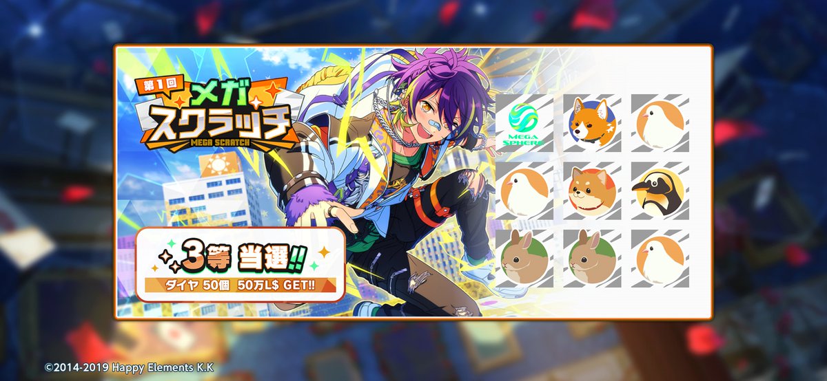 ryo_manami's tweet photo. 🎰#メガスクラッチ🎰

✨️✨️✨️💎3等当選‼️‼️💎✨️✨️✨️

『あんスタ！！』でこの夏一番の
運試しに挑戦しよう🔥

https://t.co/3Ha4dAeSwA

#あんスタ https://t.co/21bvDaQnqK