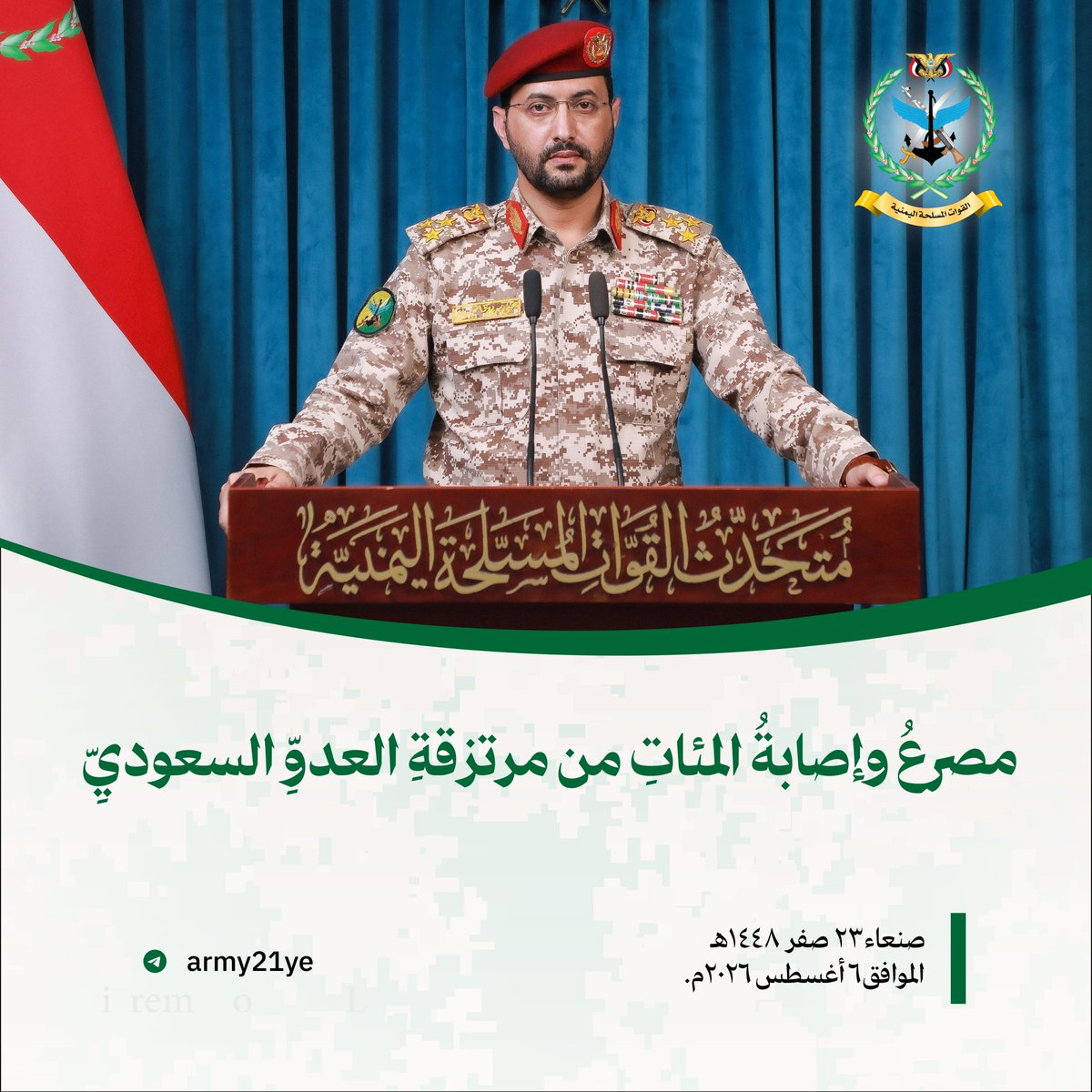AminHian's tweet photo. متحدث القوات المسلحة:
العملية العسكرية النوعية والواسعة أسفرت عن مصرع وإصابة المئات من مرتزقة العدو السعودي. https://t.co/pUo3GWvBsp