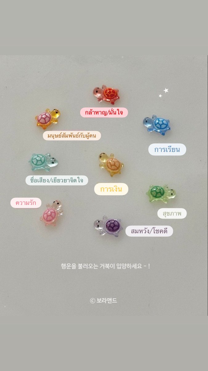 yoyeenpsw's tweet photo. 🫧เนื่องจากครบรอบ6ปี ของเด็กๆ
—pls RT—
🍀สุ่มแจก เต่าจิ๋วนำโชค 10 คน 🚚ฟรี
🩵สุ่ม 09/08/26 (20.00)
📇ประกาศผล @ใต้ทวิตนี้ 
🦔🐶🐯🐨🦁🤖🐰🦋🐺🐮

#ตลาดนัดtreasure #ตลาดนัดสมบัติ #TREASURE
#트레저 #เทรเชอร์ https://t.co/ngGte6DrSc