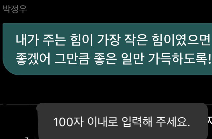 jhrtys0099's tweet photo. 아니요. 저는 지금 00시 되자마자 온 정우씨를 위해 100자 넘게 써야할거 같아요… 더 늘려주세여 https://t.co/ZSmKGjhl84