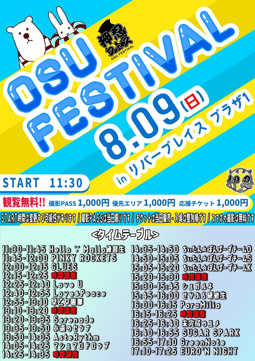Live_madrigal's tweet photo. 無銭ライブリバープレイスタイムテーブルが出ました❗
love&amp;peace出演時間12:40～12:55
皆さん是非お会いしましょう❣️ https://t.co/d0WTas6WBB