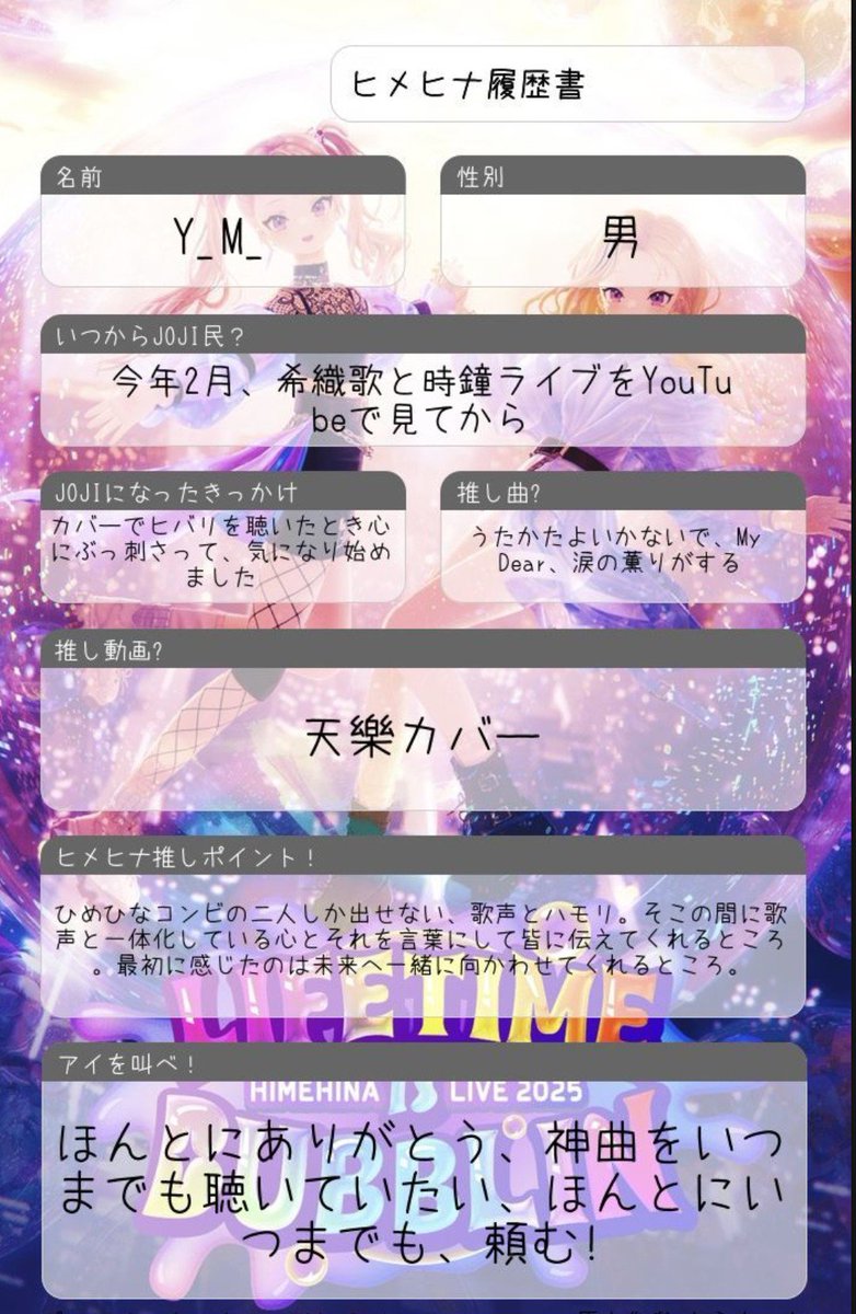 YM98003450's tweet photo. 更新するなら今かと思ったので!

凱旋初参戦させていただきます
グランドフィナーレも行きます
JOJI会も参加してみたいです
よろしくお願いします

テンプレートはあらもっちさんのものをお借りしましたありがとうございます
@aramochin 

#HIMEHINA履歴書
#JOJI民 https://t.co/LZUHF7DutD
