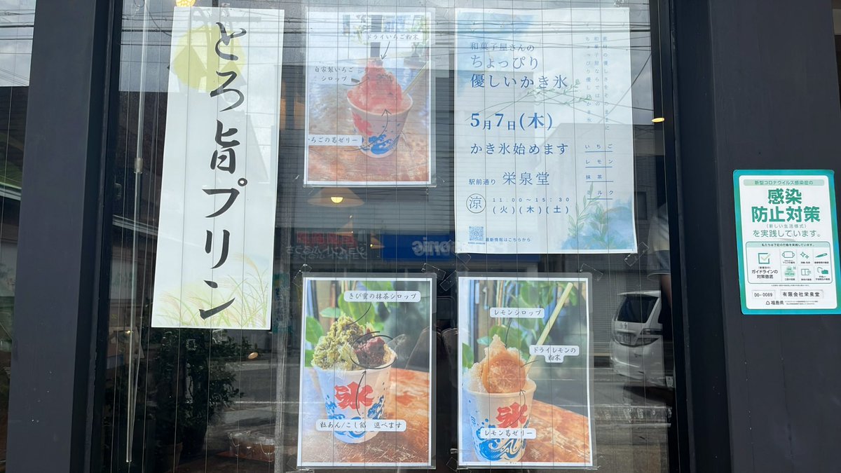 a_aki4's tweet photo. レモン大福氷🍋
とろ旨プリンと抹茶かき氷も気になる🍮🍵 https://t.co/Zyj6ArAMGS
