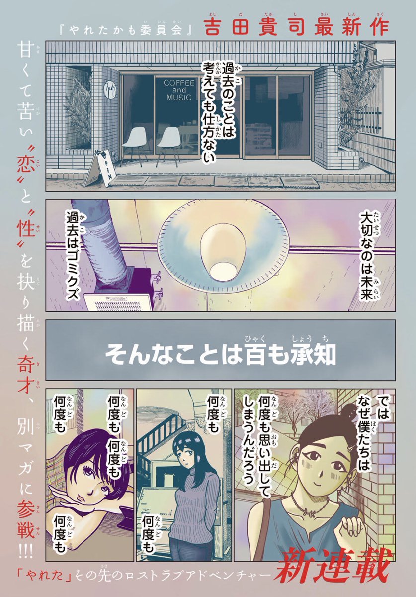 yoshidatakashi3 tweet picture