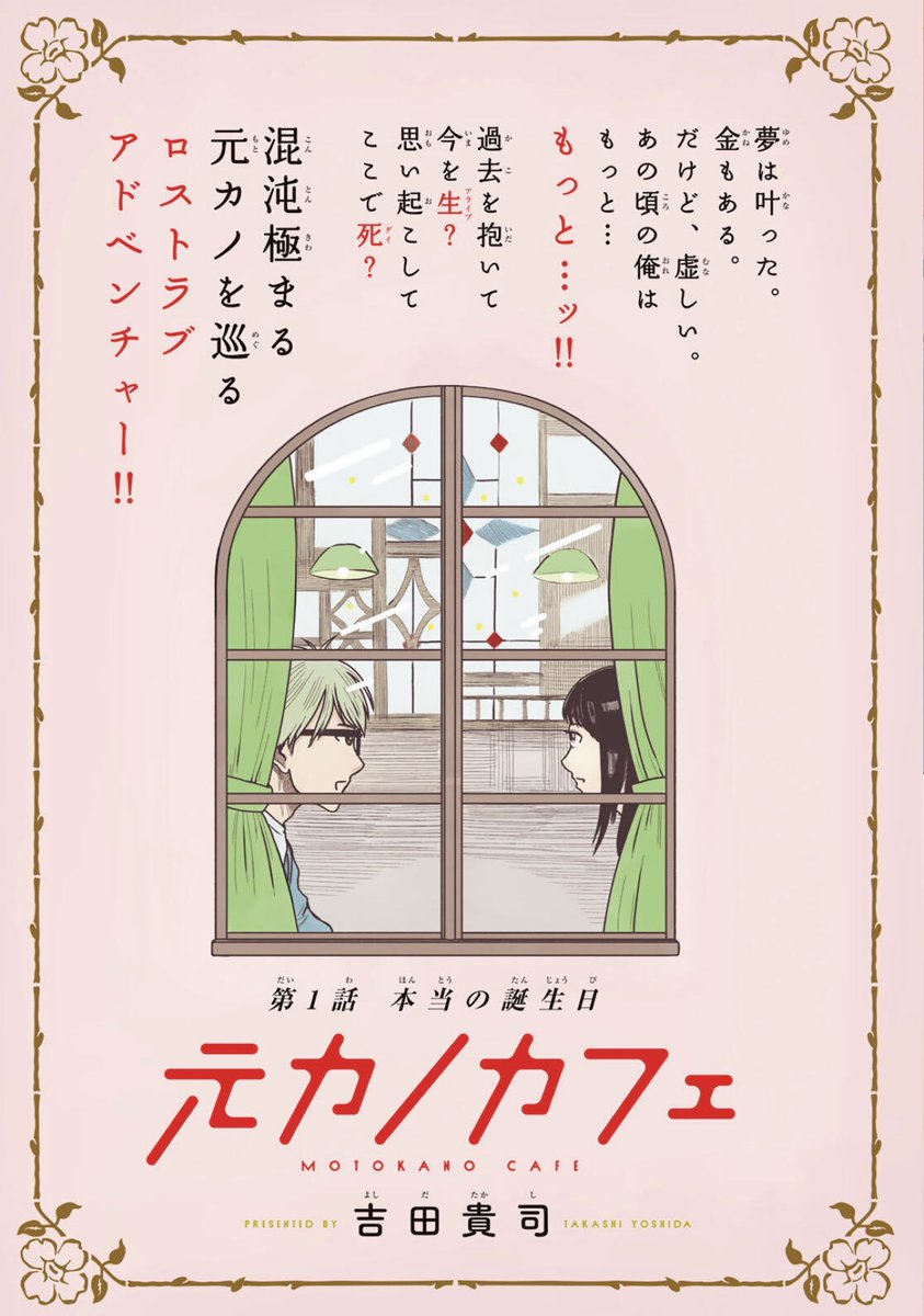 yoshidatakashi3 tweet picture