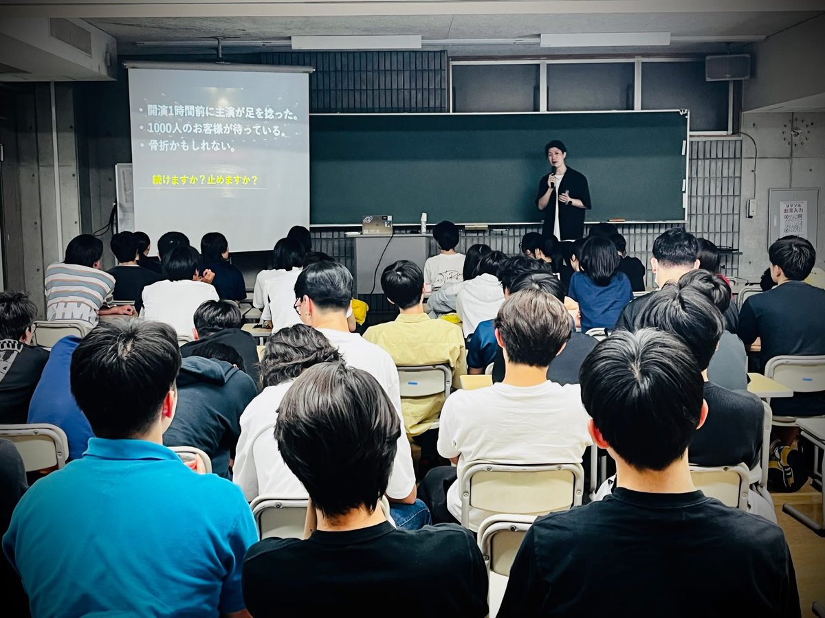 marty_seminar's tweet photo. 【舞台を止めない医療】

というテーマで、日本体育大学医療専門学校で講演をさせていただきました。

このような貴重な機会をいただきました伊藤譲先生に、心より感謝申し上げます。

現場で実際に経験した症例や、「続けるか、止めるか」という判断、声のケア、水分管理、チーム医療など、私が現場で学んできたことをお話しさせていただきました。

エンタメ医療は、まだ新しい分野です。

だからこそ、「柔道整復師にも、こんな活躍の場があるんだ」と、学生の皆さんに新しい可能性を感じてもらえる時間になっていたら嬉しく思います。

そして、私自身も今回の講義を通して、もっと伝わる講義にしていかなければならないと、多くの学びをいただきました。

学生の皆さん、そして伊藤先生、本当にありがとうございました。今後もエンタメ医療という新しい分野を、一歩ずつ形にしていきたいと思います。

次回は、【舞台医療の実践】【チーム医療】についてです。

#舞台医療
#エンタメ医療
#柔道整復師
#チーム医療
#日本体育大学医療専門学校
#舞台を止めない医療
#TheShowMustGoOn 

https://t.co/1B6cOVA3Df